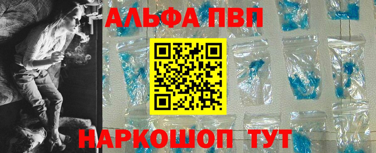 А ПВП мука  Alfa_PVP мука  APVP  A-PVP СК КРИС  Нефтекамск  Вход с VPN 