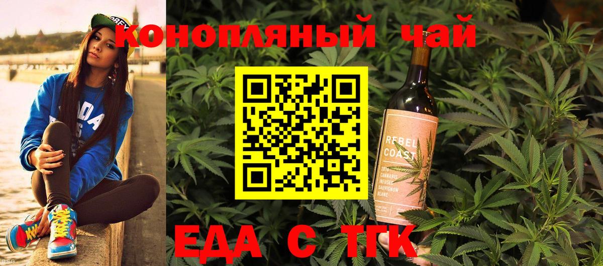 Нефтекамск  Еда ТГК конопля  Вход с VPN 