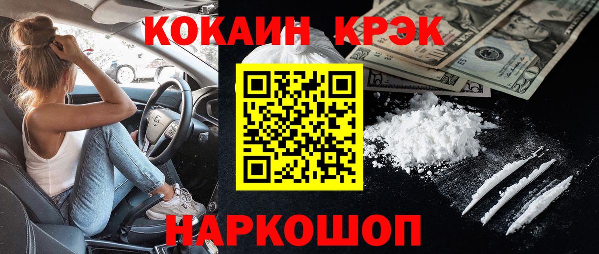 Кокаин Колумбийский Нефтекамск