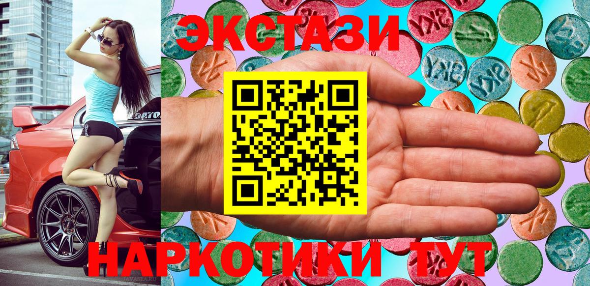 ЭКСТАЗИ диски Нефтекамск