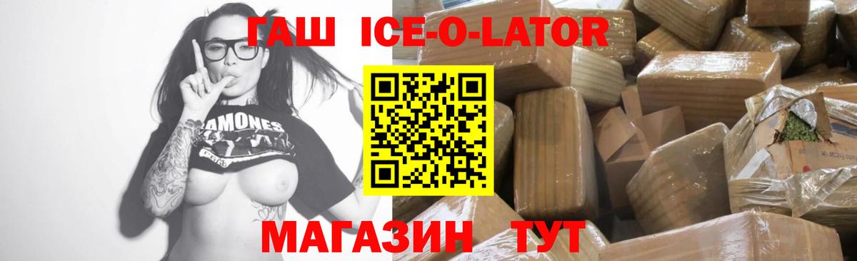 ГАШ Изолятор Нефтекамск