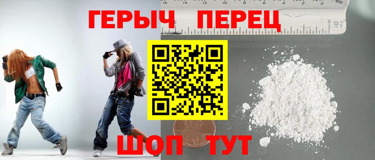 ГЕРОИН Heroin Нефтекамск