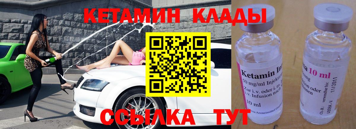 КЕТАМИН VHQ    ССЫЛКА  Нефтекамск  Вход с VPN 