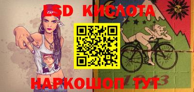 марки lsd Ставрополь