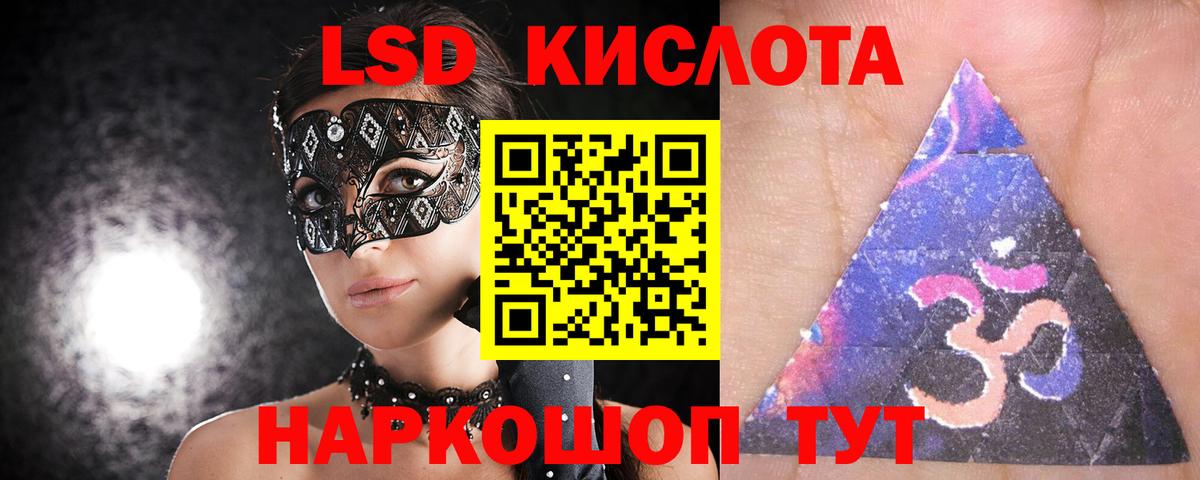 LSD-25 экстази кислота Нефтекамск