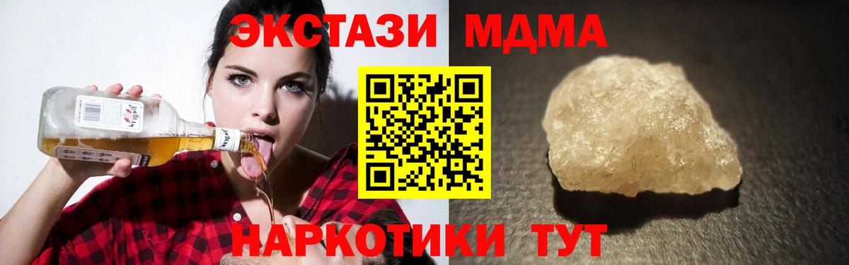 MDMA  МДМА Molly  Вход с VPN  Нефтекамск  МДМА crystal 