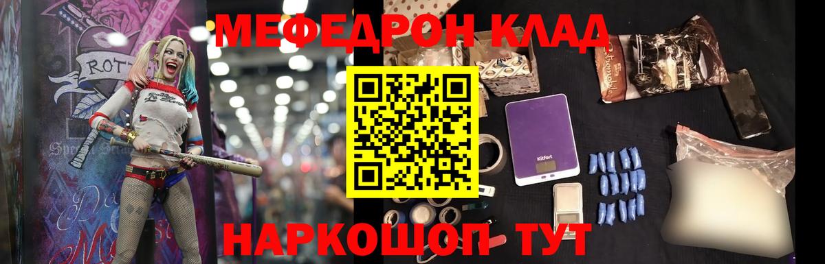 Мефедрон кристаллы Нефтекамск