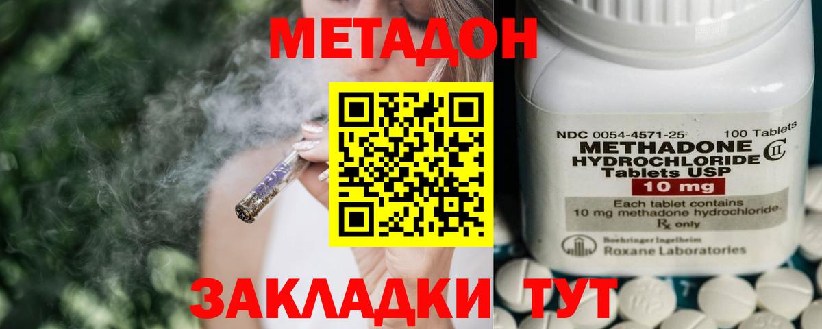 Метадон VHQ  Вход с VPN  Нефтекамск  МЕТАДОН мёд 