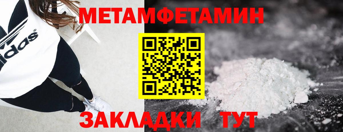 МЕТАМФЕТАМИН винт Нефтекамск
