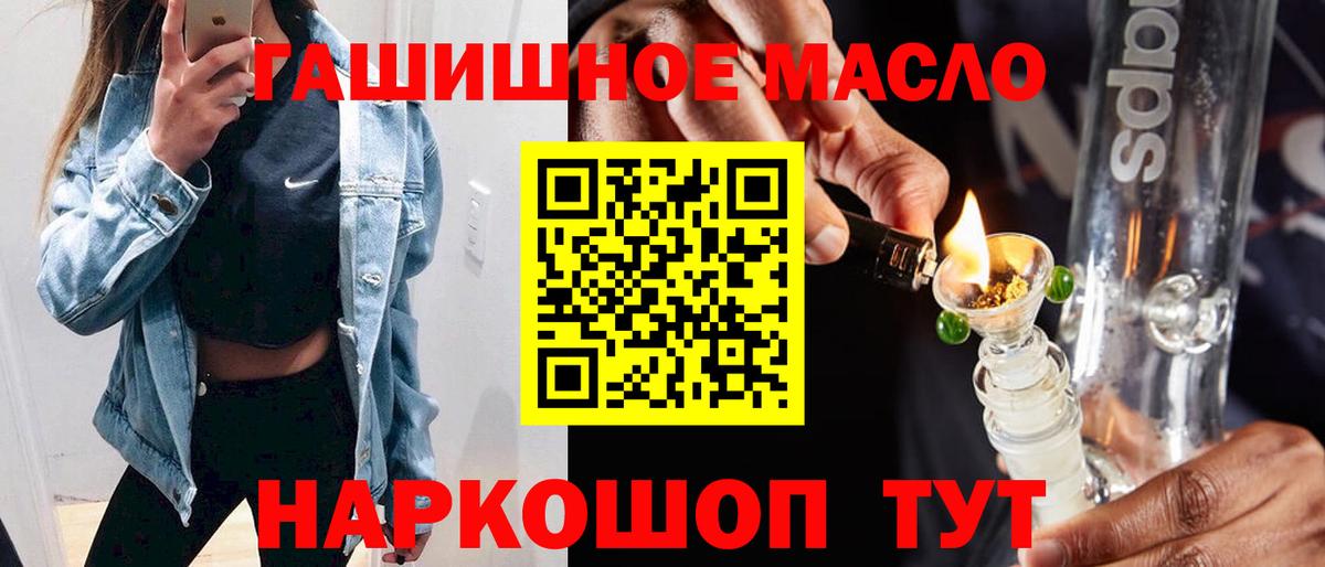 Нефтекамск  Дистиллят ТГК гашишное масло  ТГК гашишное масло  Вход с VPN 