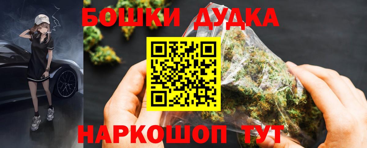 Бошки Шишки план  Марихуана THC 21%  Нефтекамск  Вход с VPN 